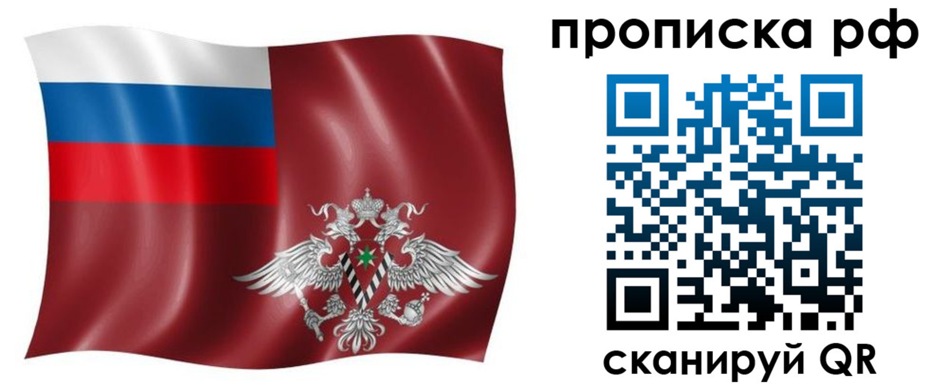 временная регистрация надежно в Дятьково