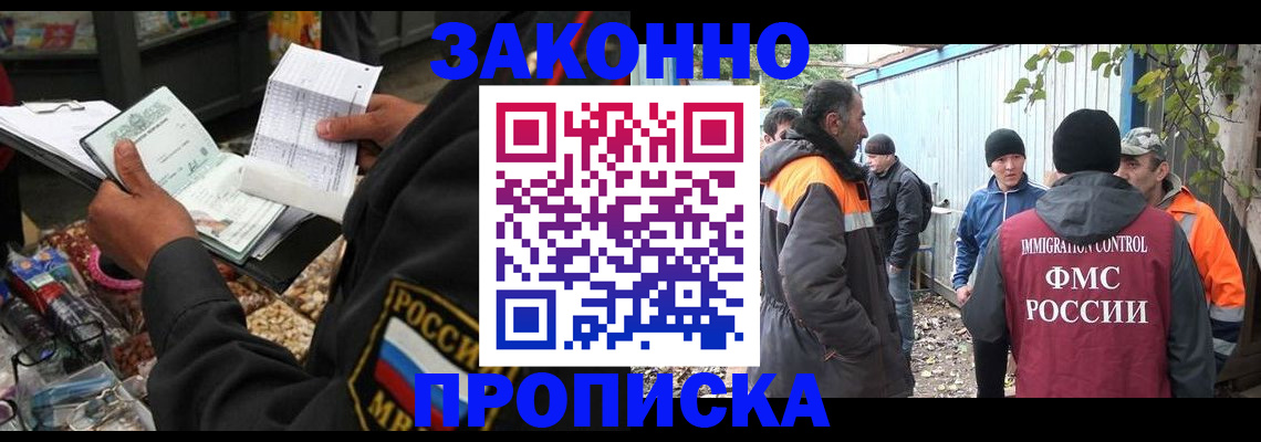 прописка паспорт в Дятьково