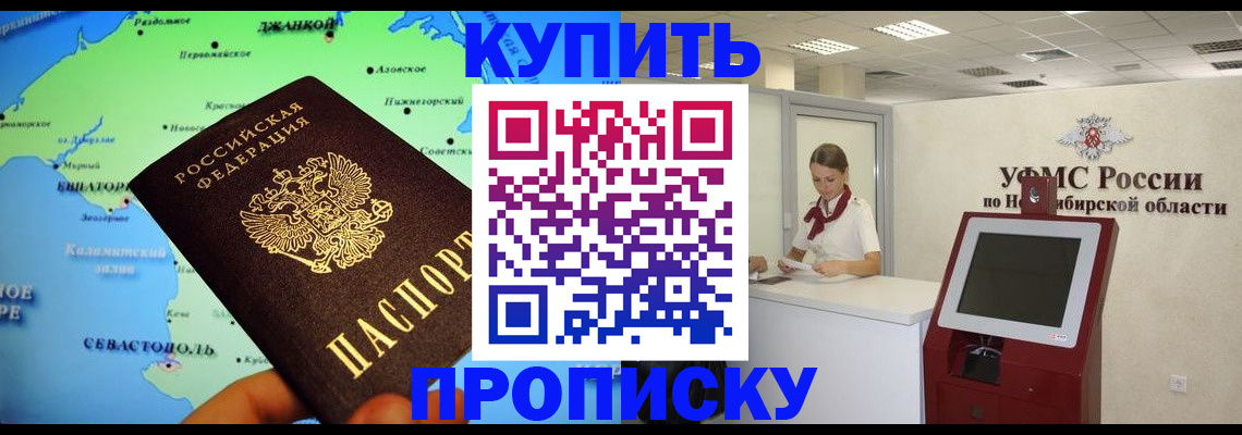 прописка от собственника в Дятьково