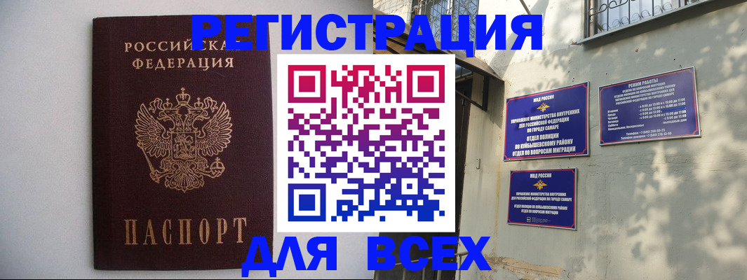 прописка для военкомата в Дятьково