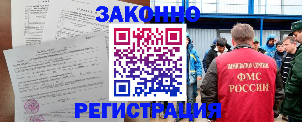 временная регистрация в квартире в Дятьково