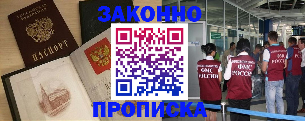 временная регистрация поиск в Дятьково