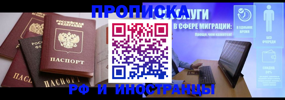 прописка для военкомата в Дятьково