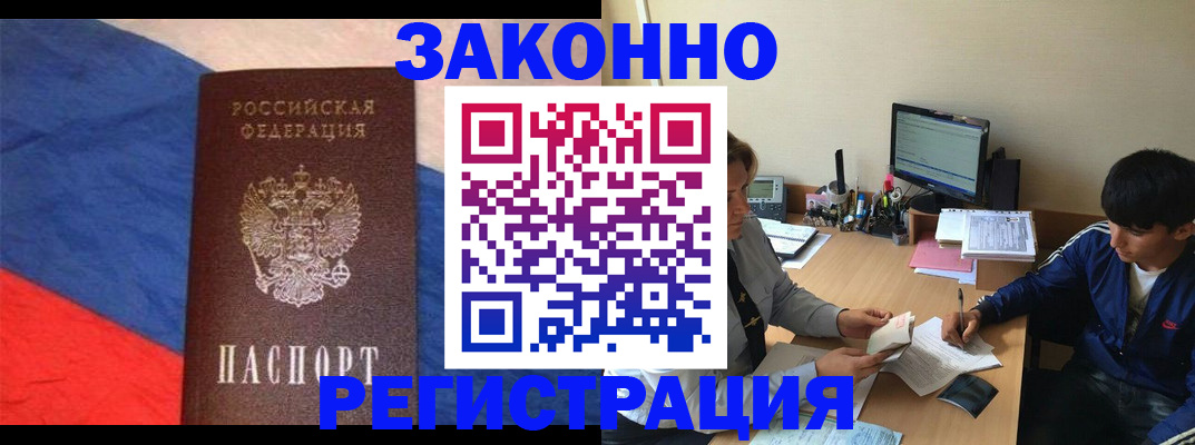 временная регистрация адрес в Дятьково