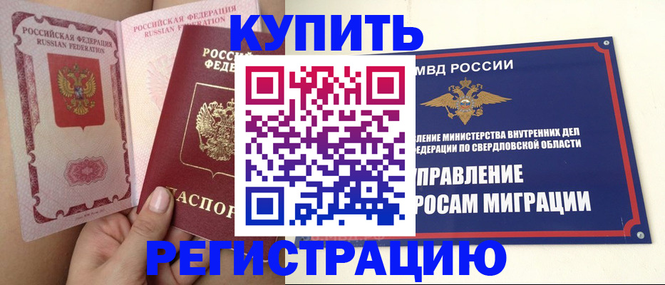 прописка ребенка в Дятьково