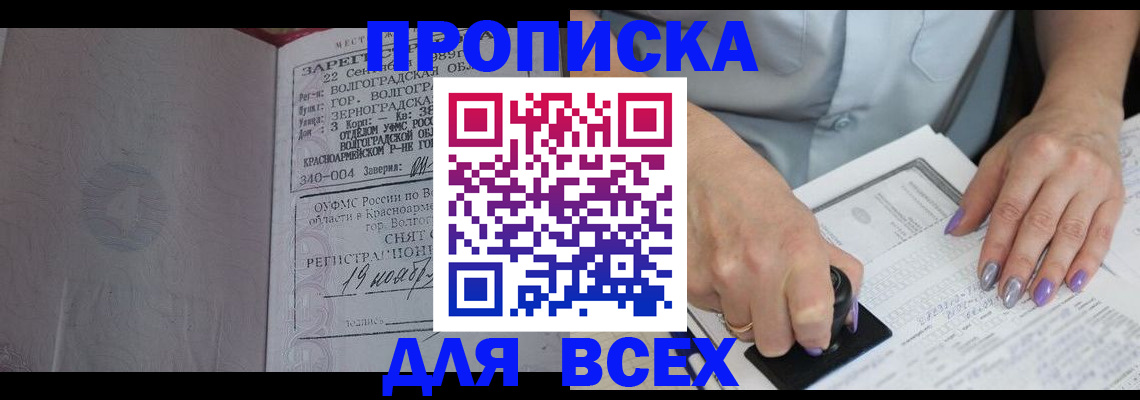 прописка ребенка в Дятьково