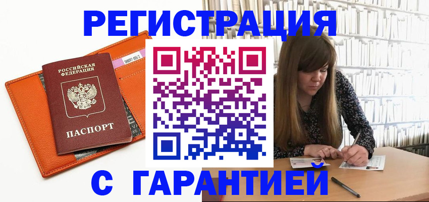 регистрация в Дятьково