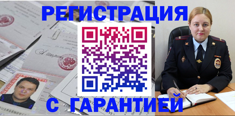 прописка штамп в Дятьково