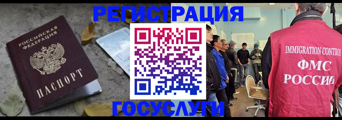 прописка для работы в Дятьково